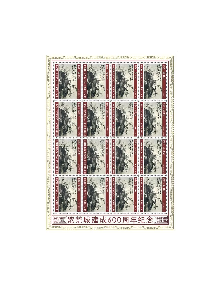 n° F8227 - Timbre TOGO Poste