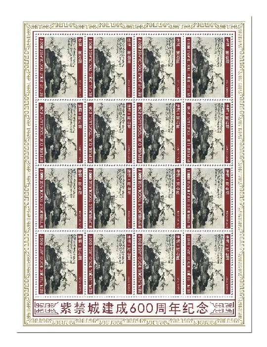 n° F8227 - Timbre TOGO Poste