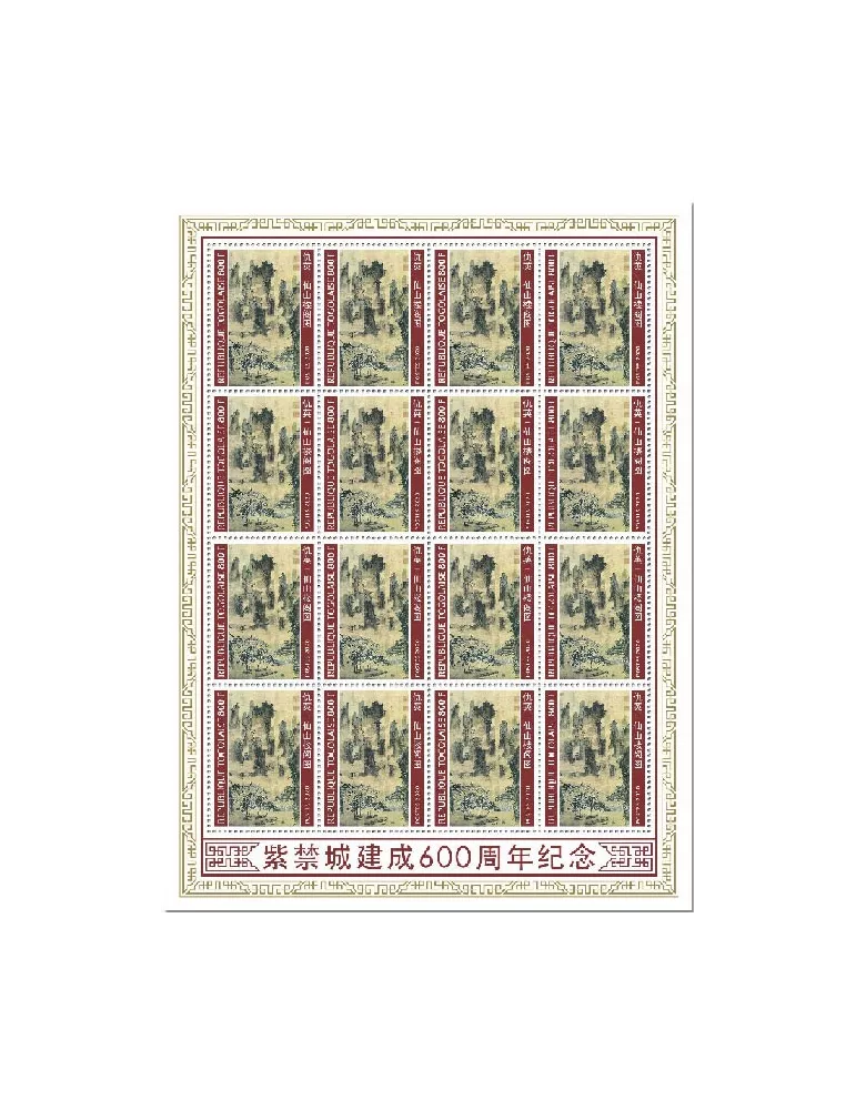 n° F8228 - Timbre TOGO Poste