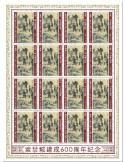 n° F8228 - Timbre TOGO Poste