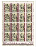 n° F8228 - Timbre TOGO Poste