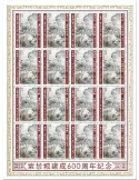 n° F8230 - Timbre TOGO Poste