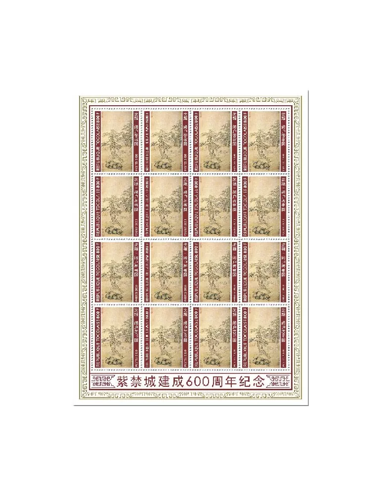 n° F8231 - Timbre TOGO Poste