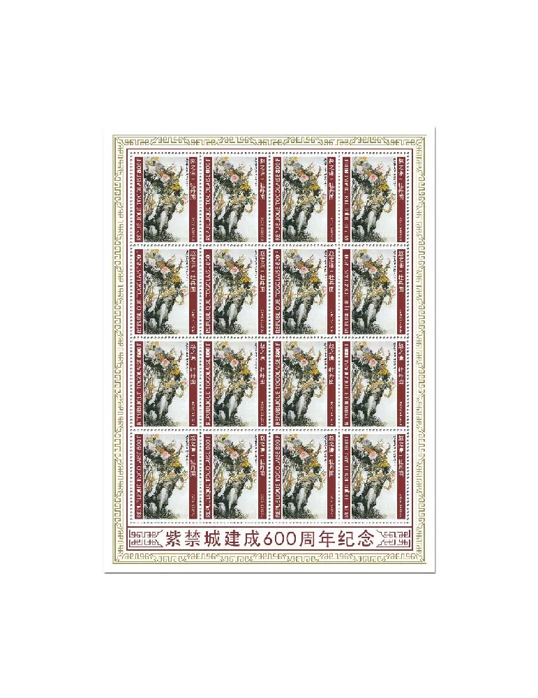 n° F8233 - Timbre TOGO Poste