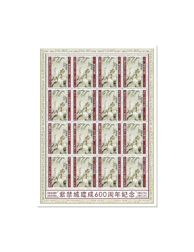 n° F8234 - Timbre TOGO Poste