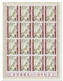 n° F8234 - Timbre TOGO Poste