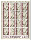 n° F8234 - Timbre TOGO Poste