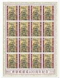 n° F8236 - Timbre TOGO Poste