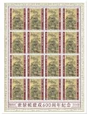 n° F8236 - Timbre TOGO Poste