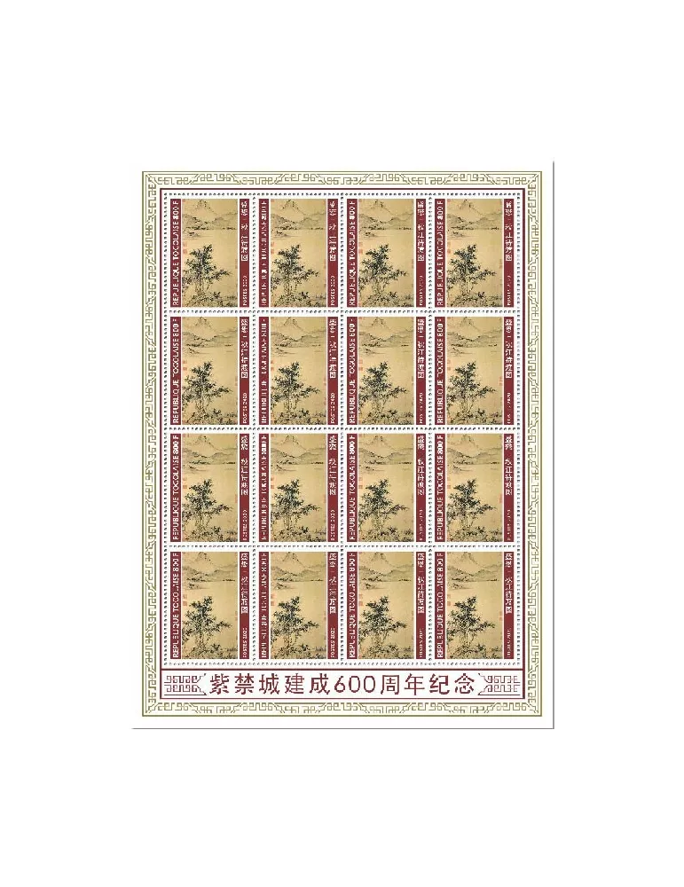 n° F8237 - Timbre TOGO Poste