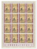 n° F8237 - Timbre TOGO Poste