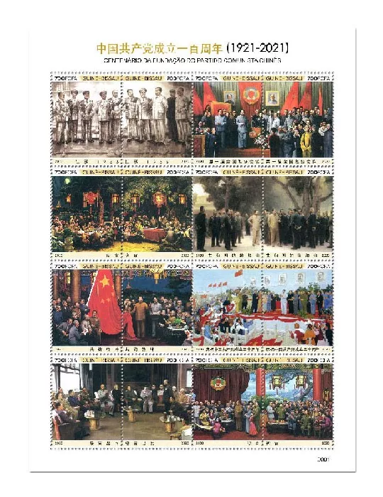 n° 8910/8925 - Timbre GUINEE-BISSAU Poste