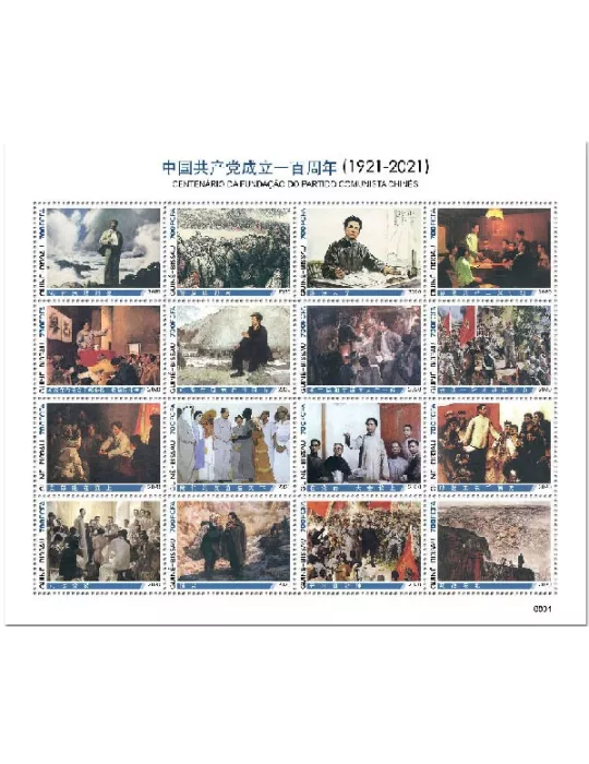 n° 8926/8941 - Timbre GUINEE-BISSAU Poste