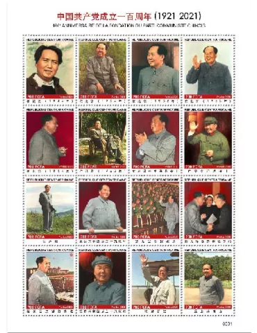 n° 7500/7515 - Timbre CENTRAFRIQUE Poste