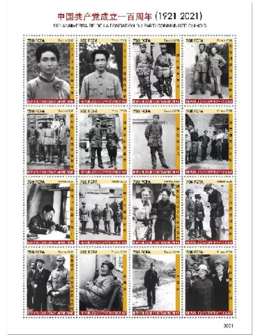 n° 7548/7563 - Timbre CENTRAFRIQUE Poste