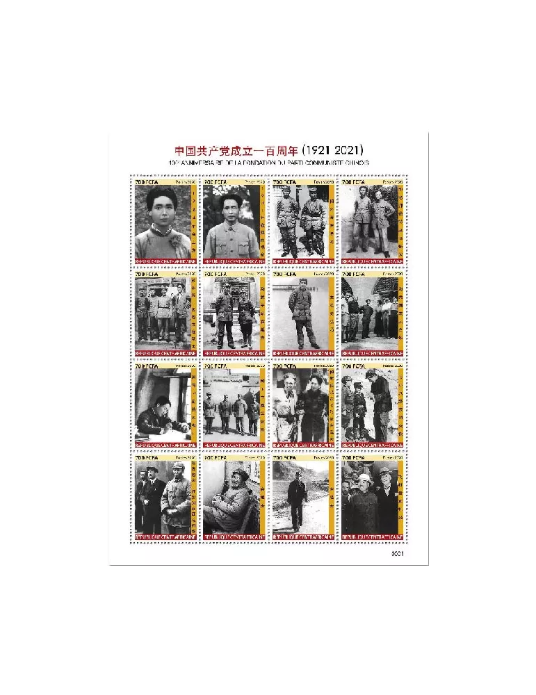 n° 7548/7563 - Timbre CENTRAFRIQUE Poste