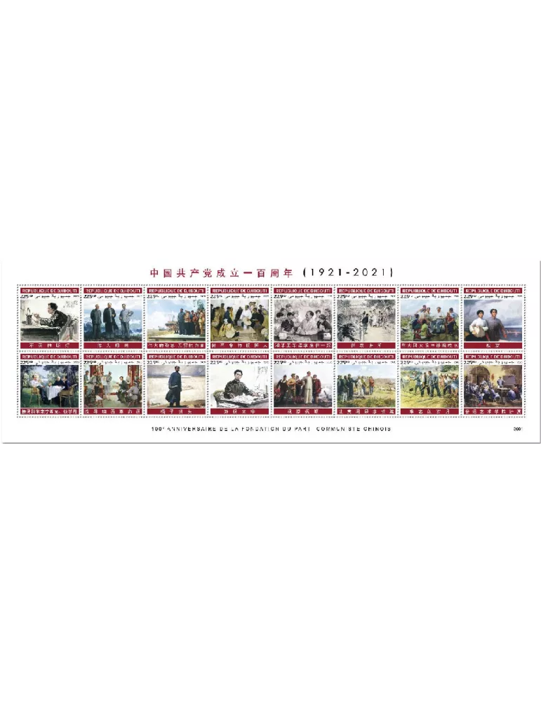 n° 3287/3302 - Timbre DJIBOUTI Poste