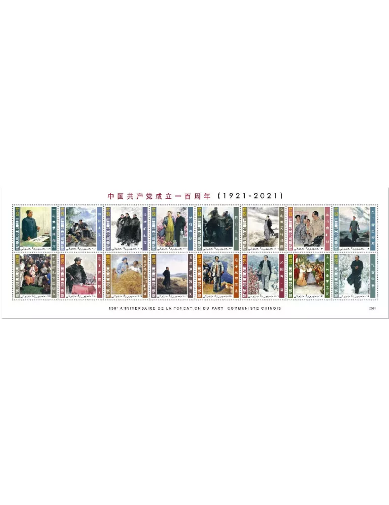 n° 3303/3318 - Timbre DJIBOUTI Poste