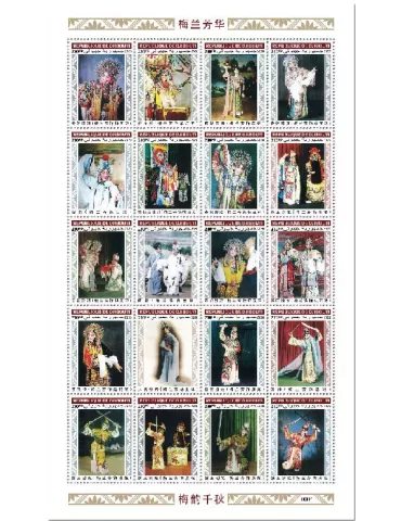 n° 3319/3338 - Timbre DJIBOUTI Poste