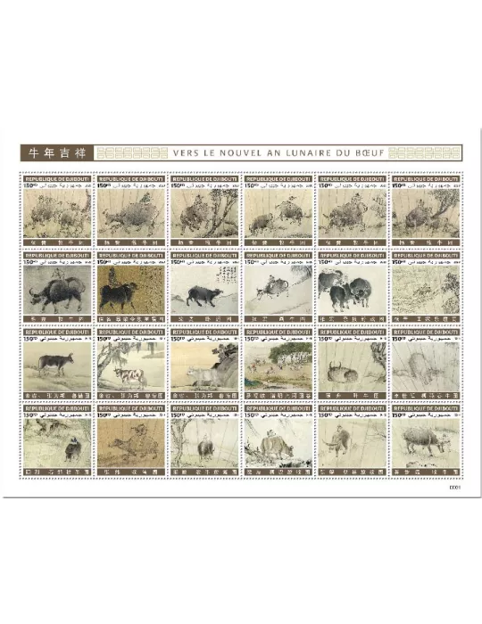 n° 3339/3362 - Timbre DJIBOUTI Poste