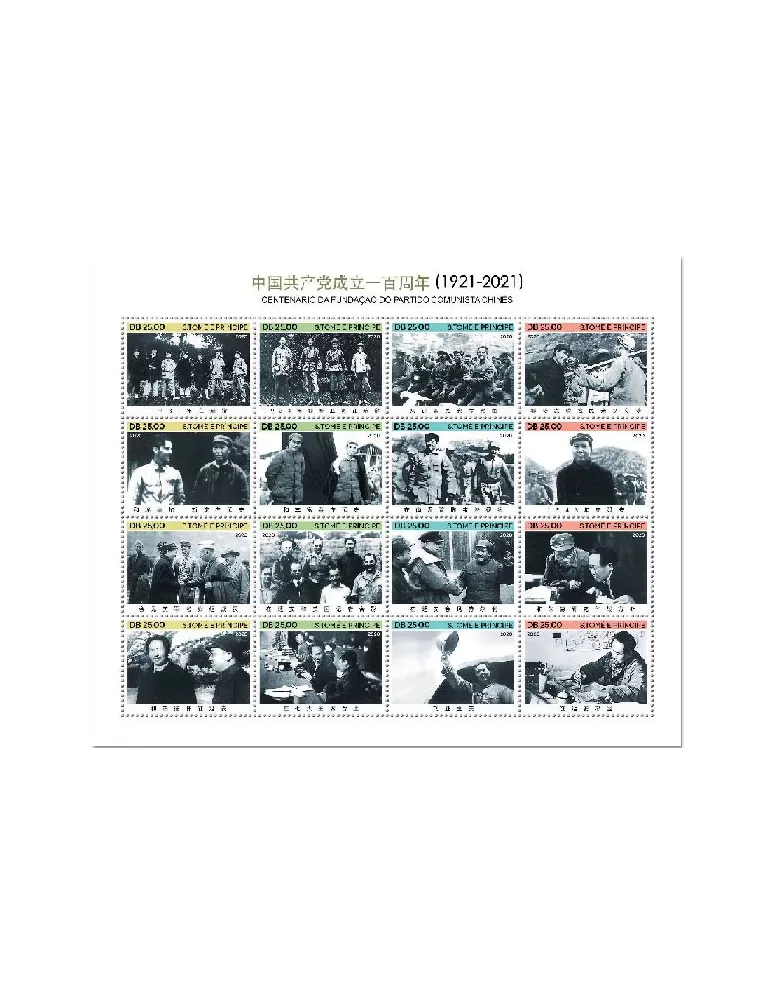 n° 7441/7456 - Timbre SAINT-THOMAS ET PRINCE Poste