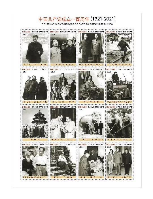 n° 7457/7472 - Timbre SAINT-THOMAS ET PRINCE Poste