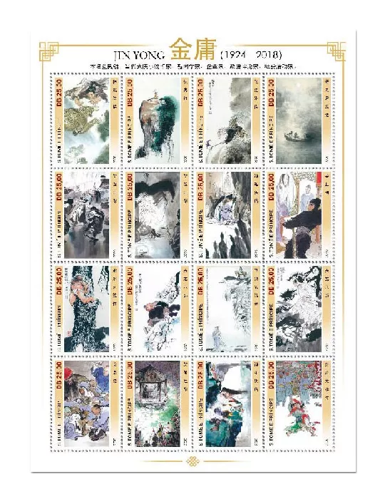 n° 7473/7488 - Timbre SAINT-THOMAS ET PRINCE Poste