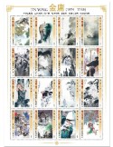 n° 7473/7488 - Timbre SAINT-THOMAS ET PRINCE Poste