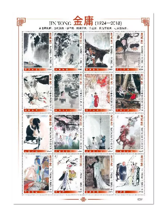 n° 7489/7504 - Timbre SAINT-THOMAS ET PRINCE Poste