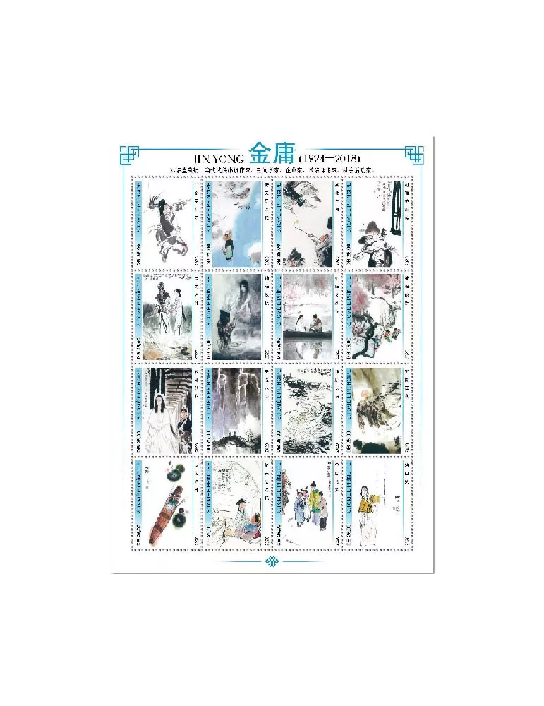 n° 7505/7520 - Timbre SAINT-THOMAS ET PRINCE Poste