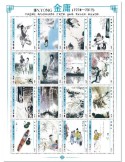 n° 7505/7520 - Timbre SAINT-THOMAS ET PRINCE Poste