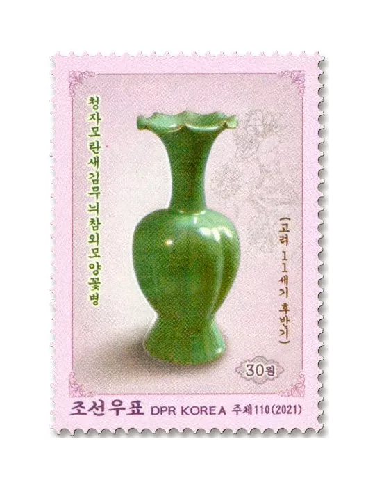 n° 4731/4734 - Timbre COREE DU NORD Poste