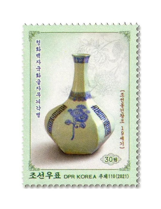 n° 4731/4734 - Timbre COREE DU NORD Poste