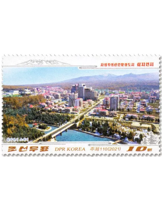 n° 4739/4742 - Timbre COREE DU NORD Poste