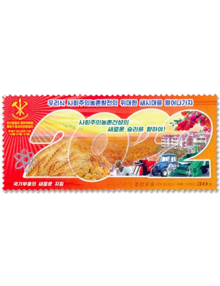 n° 4759/4760 - Timbre COREE DU NORD Poste