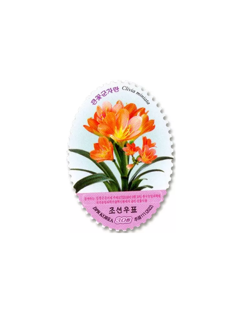 n° 4768/4771 - Timbre COREE DU NORD Poste