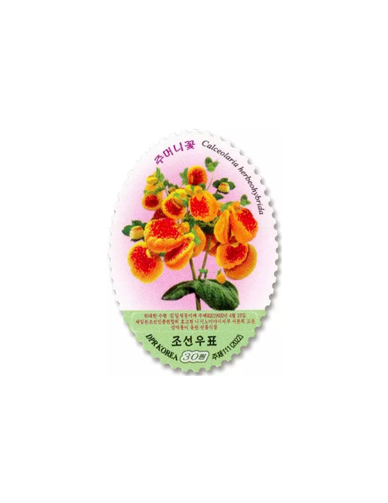 n° 4768/4771 - Timbre COREE DU NORD Poste