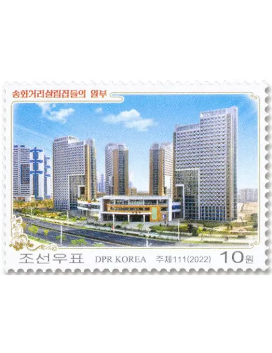 n° 4794/4795 - Timbre COREE DU NORD Poste