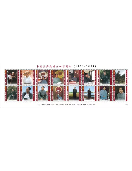 n° 10631/10646 - Timbre GUINEE Poste