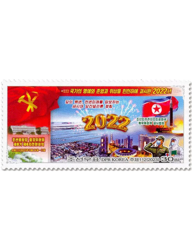 n° 4819/4824 - Timbre COREE DU NORD Poste