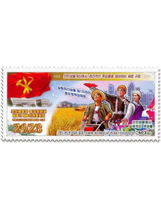 n° 4819/4824 - Timbre COREE DU NORD Poste