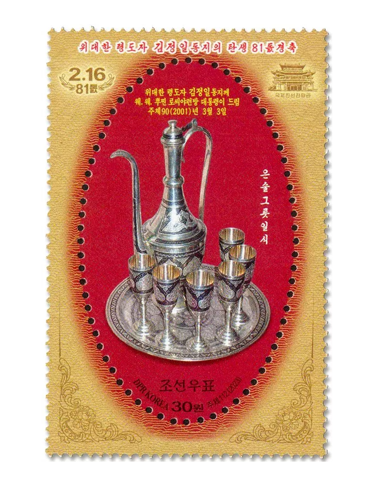 n° 4825/4828 - Timbre COREE DU NORD Poste