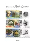 n° 11507/11509 - Timbre GUINEE Poste