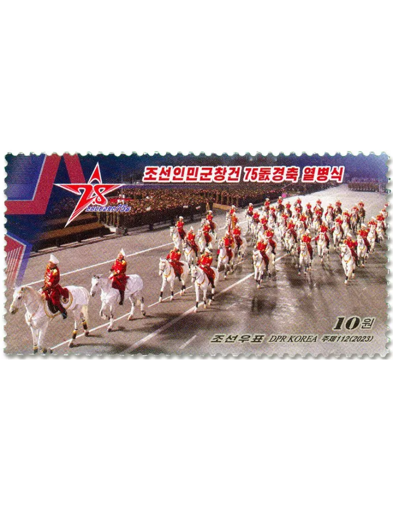 n° 4834/4841 - Timbre COREE DU NORD Poste