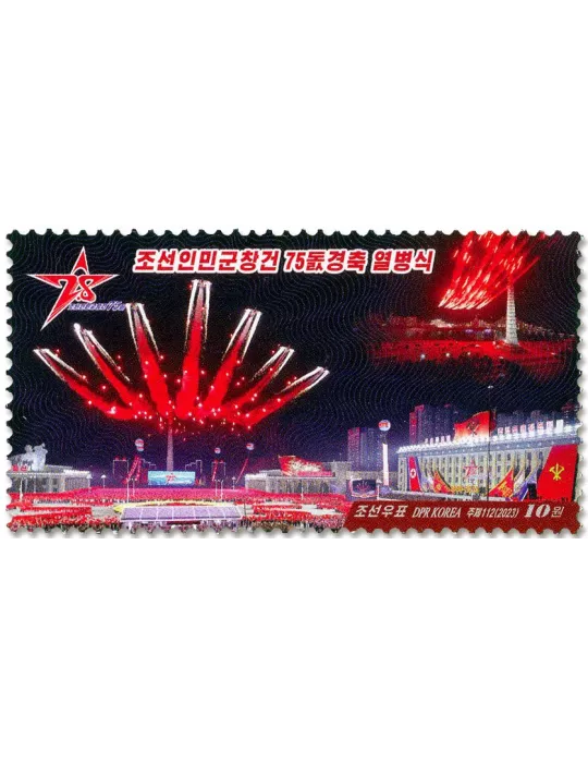 n° 4834/4841 - Timbre COREE DU NORD Poste