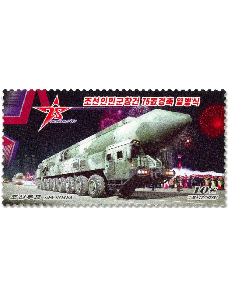 n° 4834/4841 - Timbre COREE DU NORD Poste