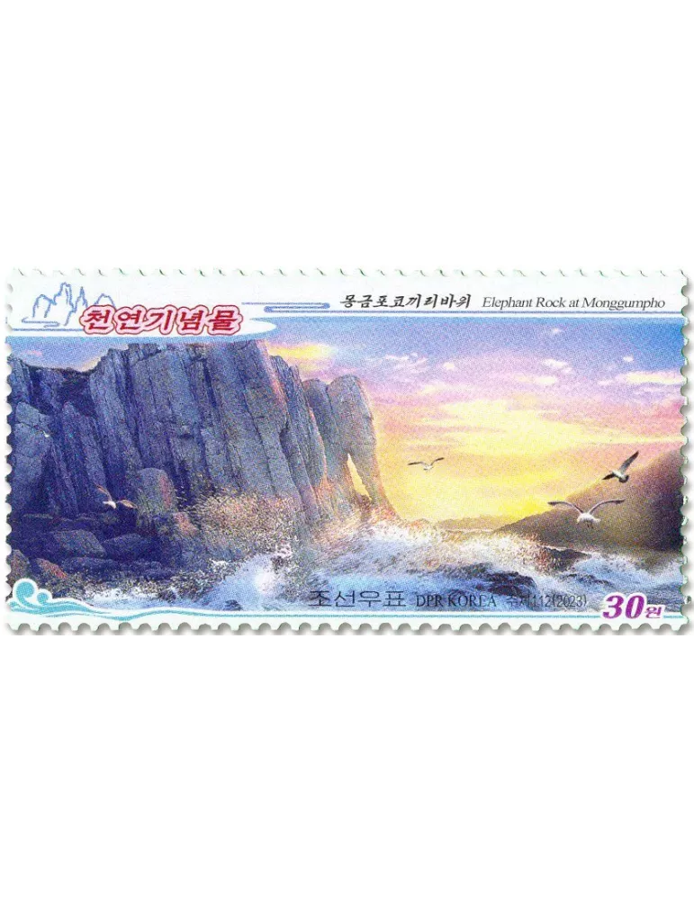 n° 4842/4845 - Timbre COREE DU NORD Poste