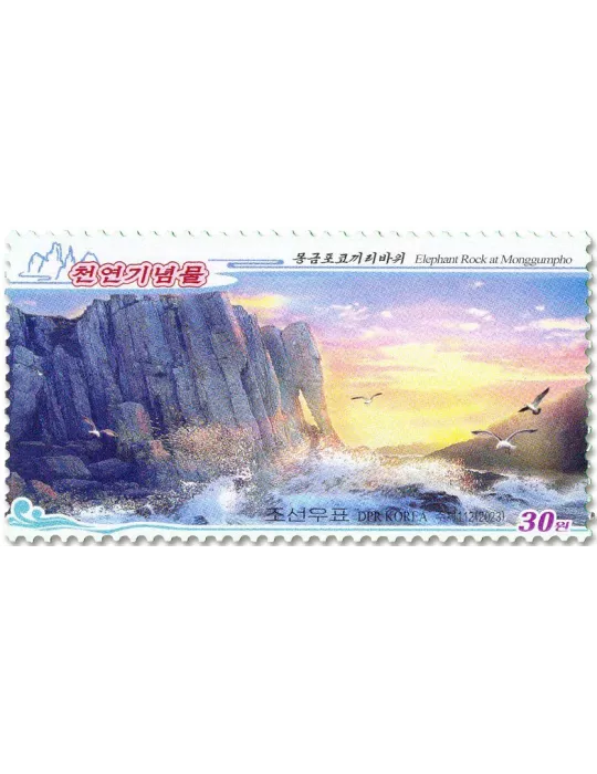 n° 4842/4845 - Timbre COREE DU NORD Poste