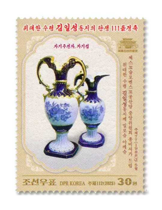 n° 4846/4849 - Timbre COREE DU NORD Poste