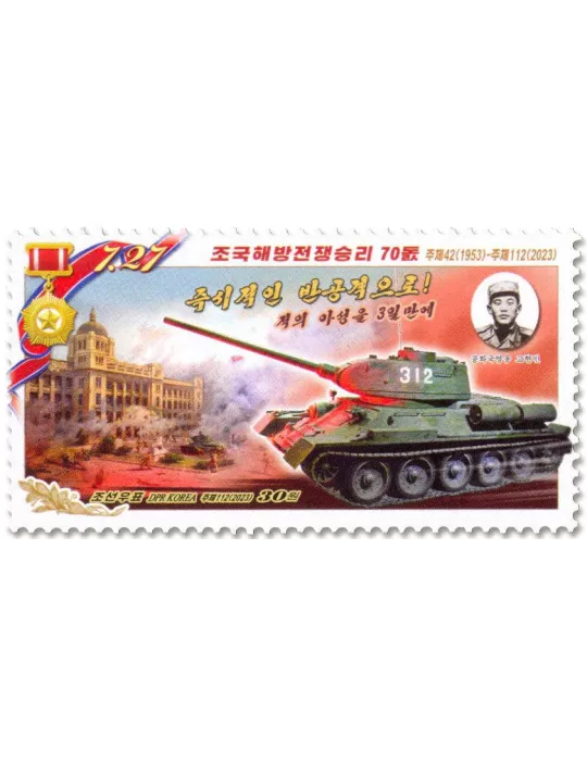 n° 4867/4871 - Timbre COREE DU NORD Poste